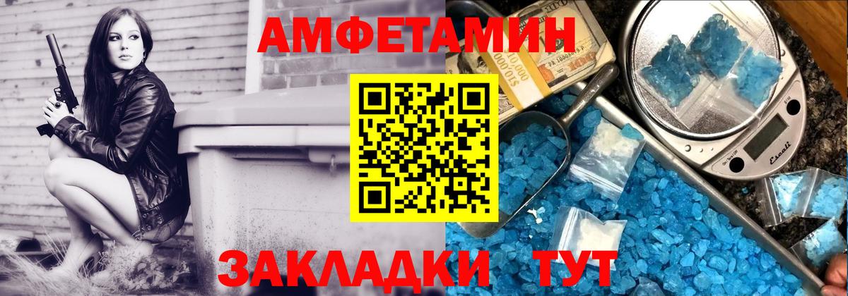АМФ VHQ  Вход с VPN  Amphetamine  Миасс 