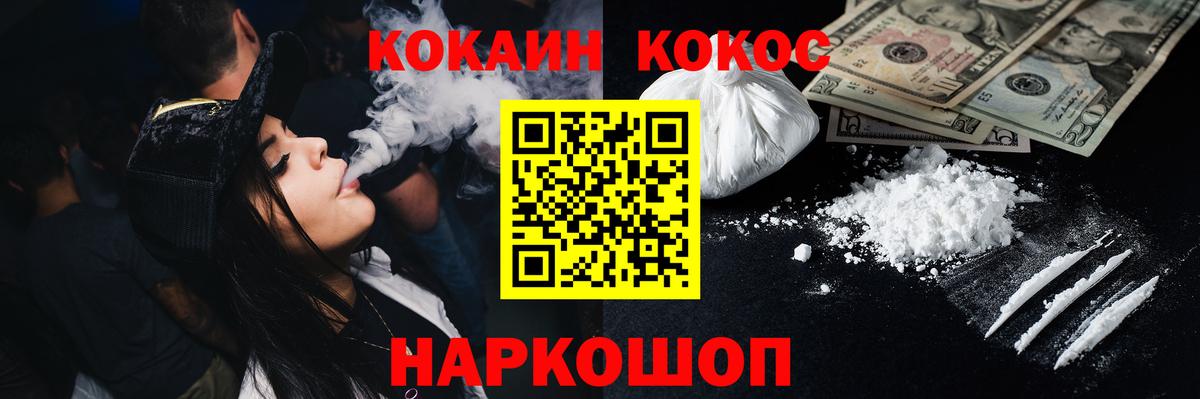 КОКАИН 98%  Вход с VPN  Кокаин 99%  Кокаин  Миасс 