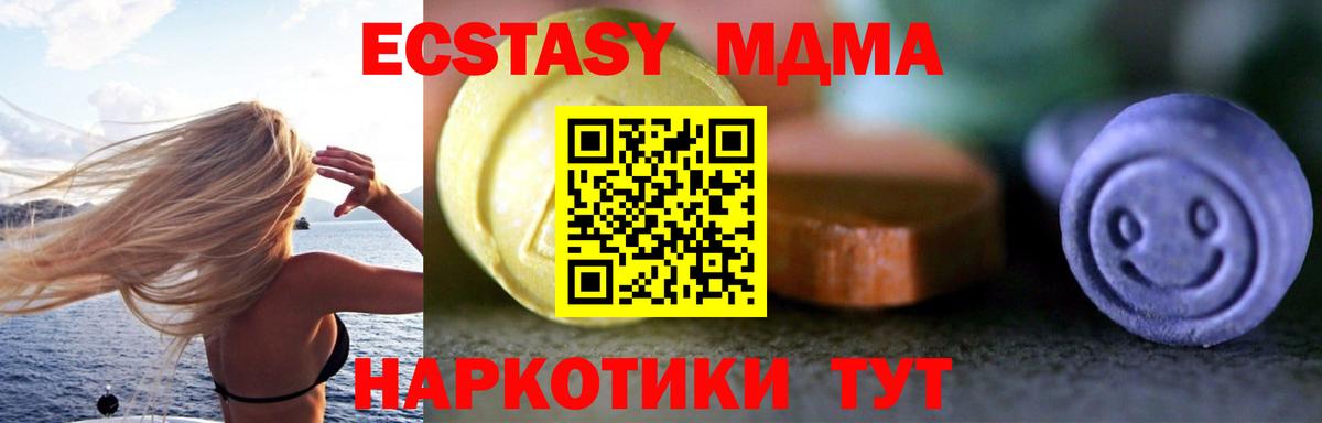 Миасс  ЭКСТАЗИ  Вход с VPN  ЭКСТАЗИ таблы 