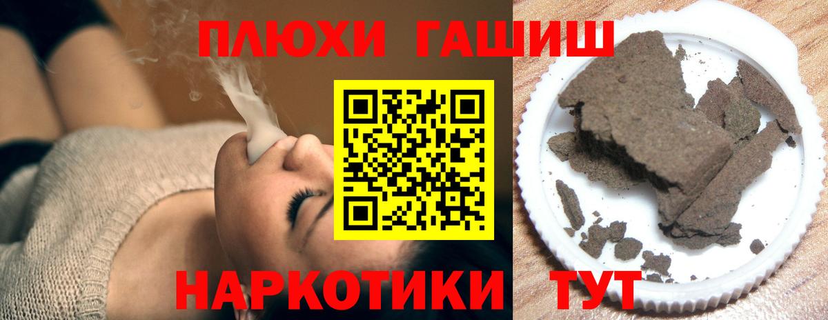 ГАШ хэш  ГАШИШ AMNESIA HAZE  Вход с VPN  Миасс 