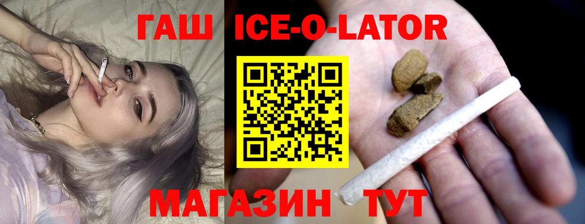 Гашиш гарик Миасс