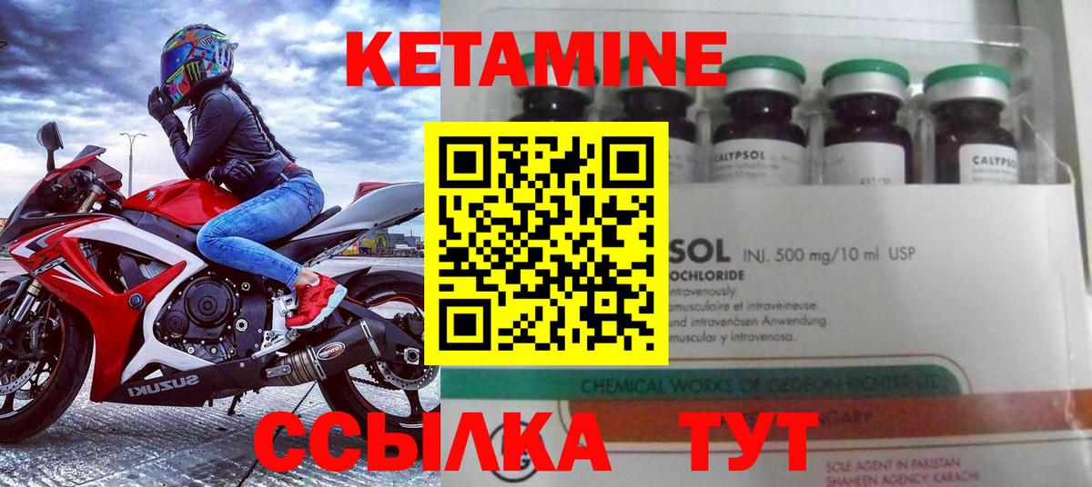 КЕТАМИН VHQ  КЕТАМИН ketamine  Вход с VPN  маркетплейс наркотические препараты  Миасс 
