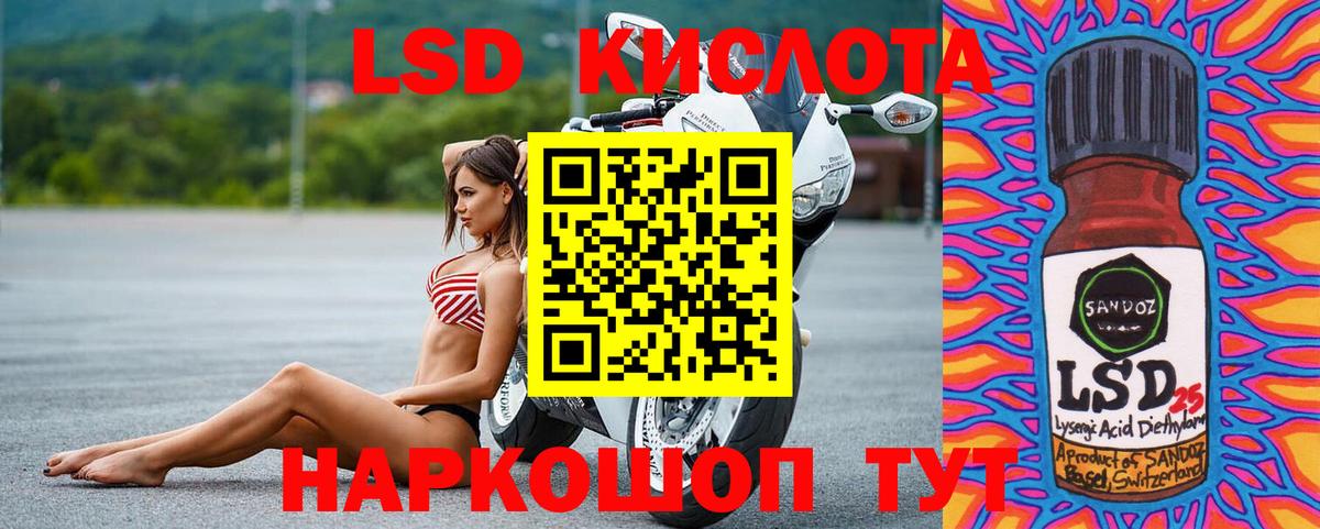 ЛСД экстази кислота Миасс
