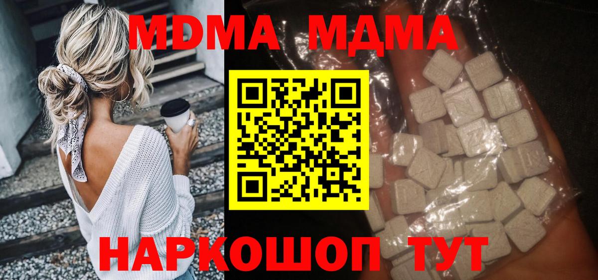 Миасс  MDMA Molly  Вход с VPN 