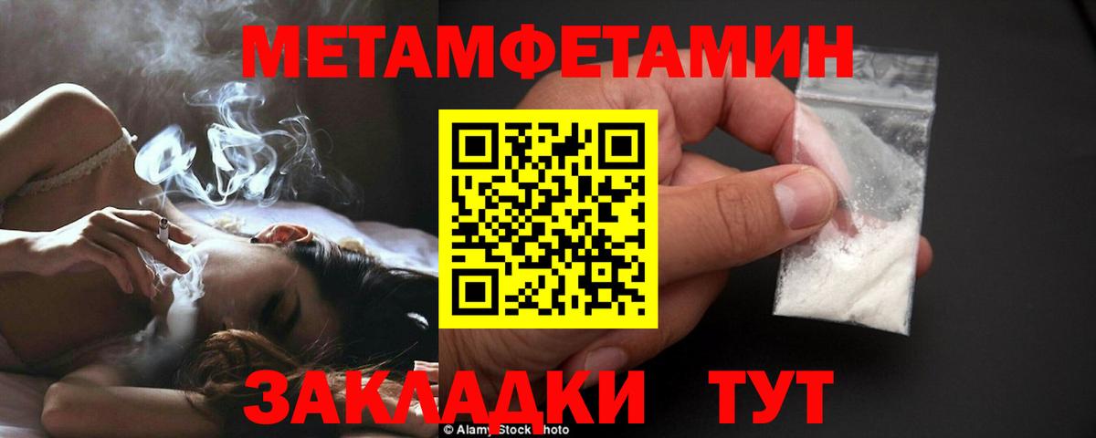 Миасс  МЕТАМФЕТАМИН витя  Вход с VPN 