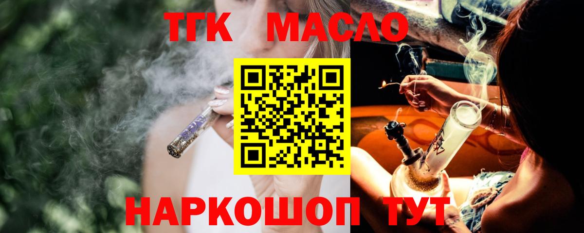 OMG ONION  Вход с VPN  Миасс  Дистиллят ТГК THC oil 