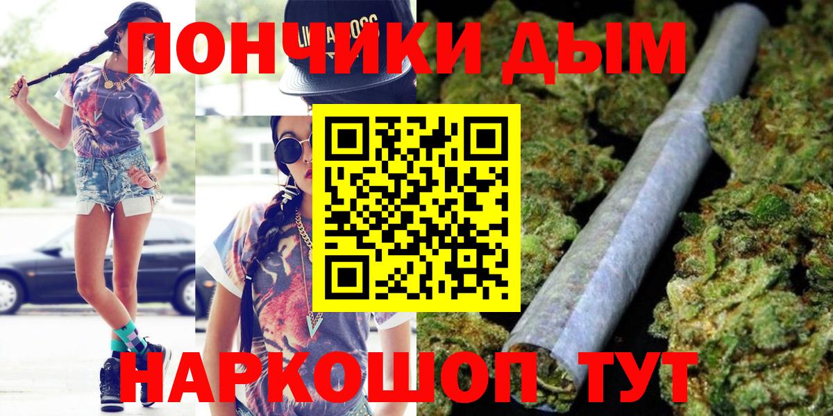 МАРИХУАНА Ganja Миасс